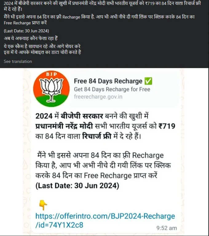 Free Recharge.