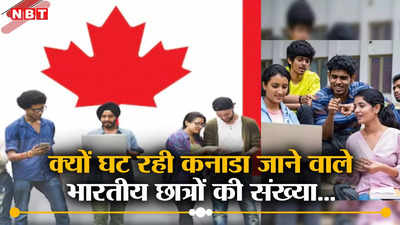 भारतीय छात्रों के दिल से उतर रहे फेवरेट कनाडा के कॉलेज, तेजी से घटी संख्या, ट्रूडो की नीतियों के साथ ये चीजें बनी वजह