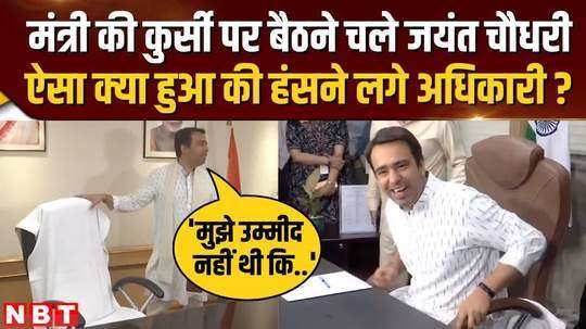 what did rld chief jayant chaudhary say after assuming the post of minister of state in the modi government