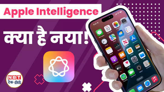 apple intelligence explained in hindi enhanced siri genmoji chatgpt ai apple wwdc 2024 watch video