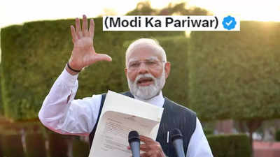 Modi Ka Pariwar: आप सोशल मीडिया प्रोफाइल से मोदी का परिवार हटा सकते हैं... अचानक ऐसा क्यों कह रहे प्रधानमंत्री?