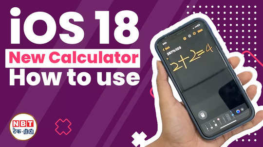 iphone new calculator ios 18 update check history solve maths problem watch video