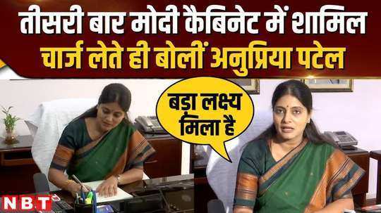 anupriya patel of apna dal included in modi cabinet what did she say as soon as she got the ministry