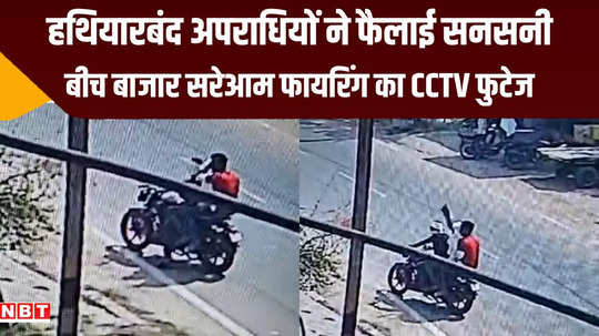 ara news miscreants on bike opened fire in market police started searching through cctv