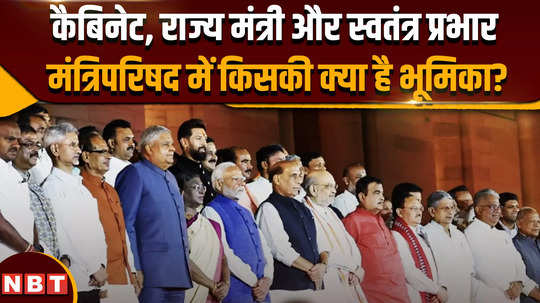 modi cabinet 3 0 whose role is in the cabinet minister of state and council of ministers with independent charge