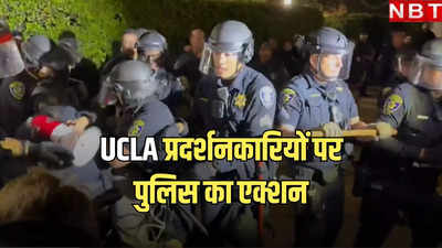 बार-बार चेतावनी के बावजूद UCLA में लगाए फिलिस्तीन समर्थक कैंप, पुलिस ने प्रदर्शनकारियों पर लिया ये एक्शन