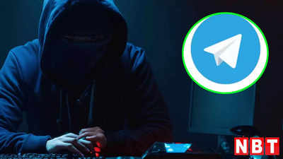 Cyber Crime: अलर्ट! जोर पकड़ रहा Telegram से ठगी का ट्रेंड, जानिए कैसे मासूम बन रहे इसका शिकार