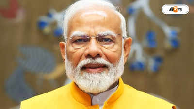 PM Narendra Modi : সরিয়ে দিন মোদী কা পরিবার, পোষ্ট নমোর