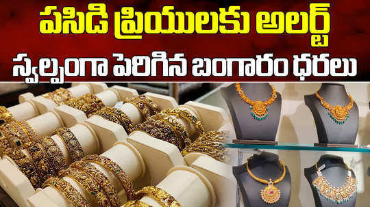 gold price today jumps by rs 150 in hyderabad check latest rates on june 12th