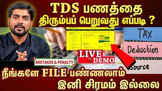 how to file itr and get tds refund live demo by expert