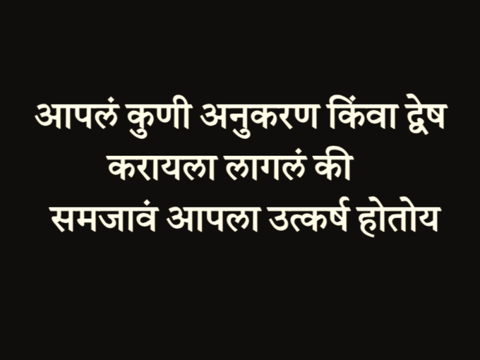 पु.ल. देशपांडे मोटिव्हेशनल कोट्स