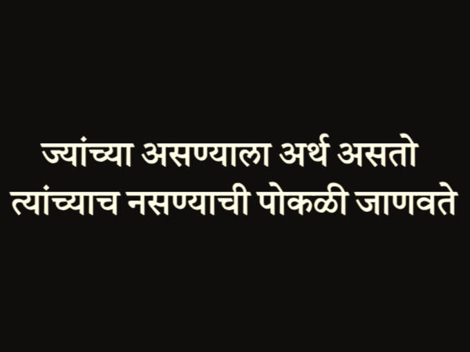 पु.ल. देशपांडे मोटिव्हेशनल कोट्स