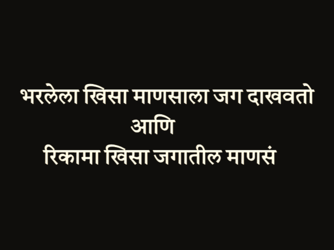 पु.ल. देशपांडे मोटिव्हेशनल कोट्स