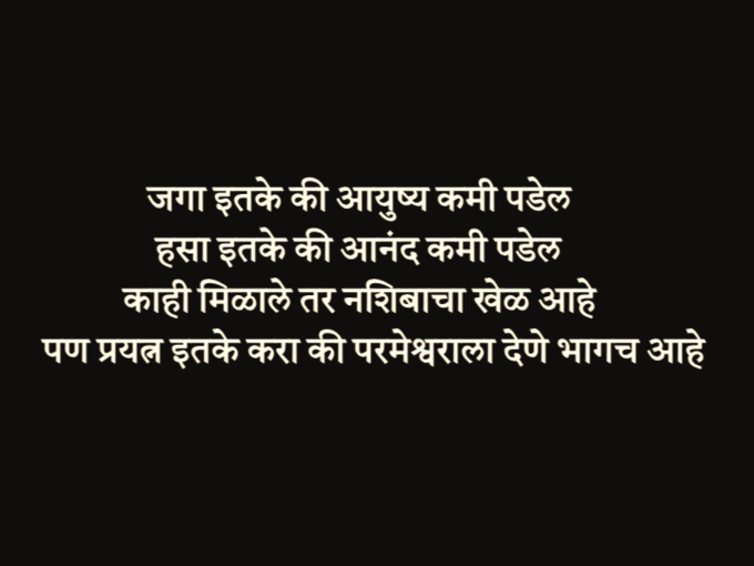 पु.ल. देशपांडे मोटिव्हेशनल कोट्स