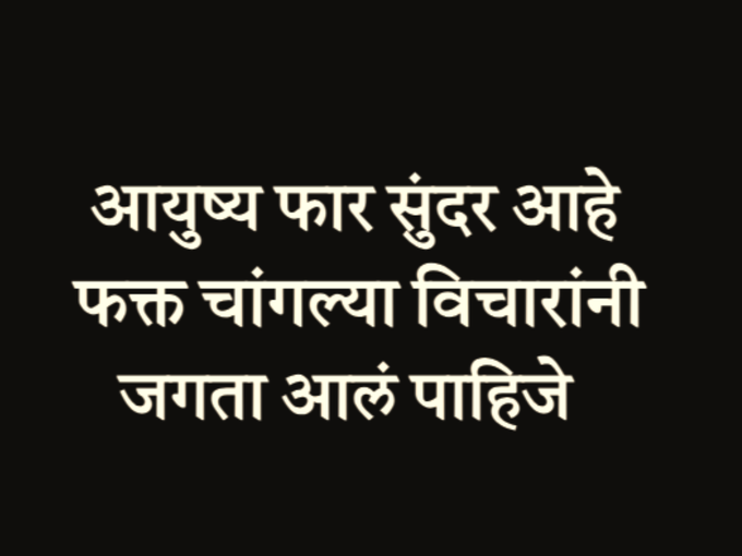 पु.ल. देशपांडे मोटिव्हेशनल कोट्स