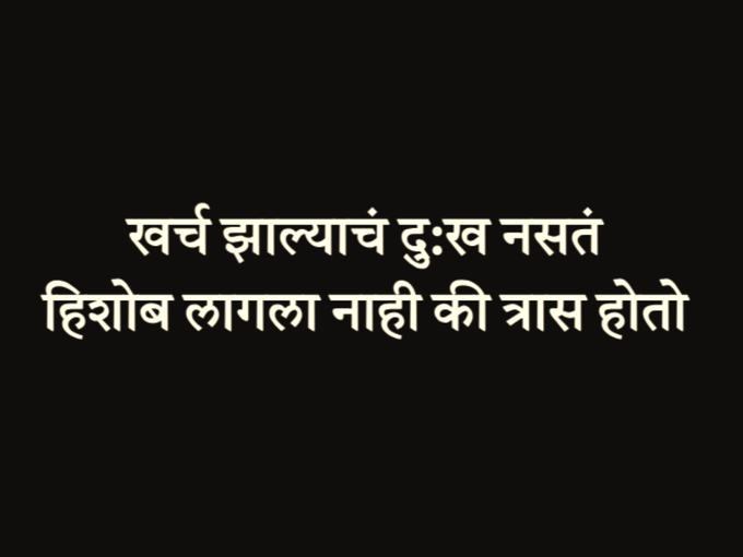 पु.ल. देशपांडे मोटिव्हेशनल कोट्स