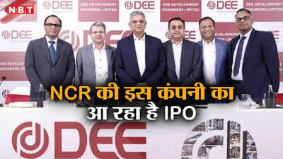 पावर कंपनियों से है संबंध Dee Development Engineers का, अगले सप्ताह आ रहा है इसका IPO, जान लीजिए डिटेल
