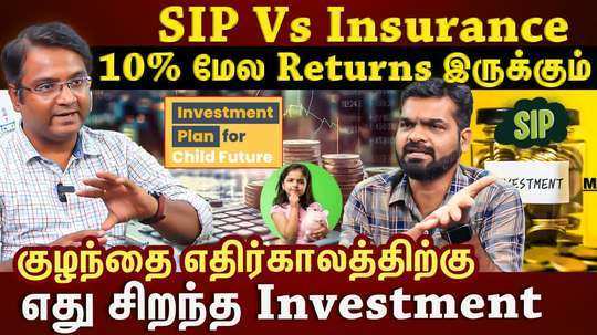 what is best investment for childrens