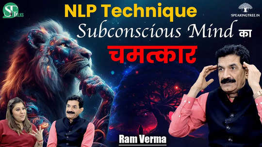 this is how to awaken the power of subconscious mind freedom from anxiety depression phobia nlp ram verma
