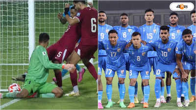 India vs Qatar Match Referring: বেআইনিভাবে কাতারের গোল, ক্ষতিপূরণের দাবি AIFF-এর