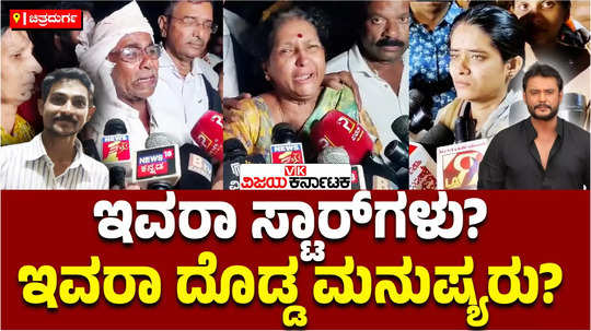 chitradurga renukaswamy parents reaction about actor darshan thoogudeepa and pavithra gowda