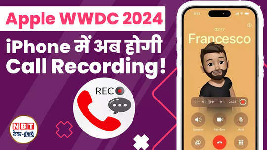 apple new update ios 18 will have many special features call recording transcription watch video