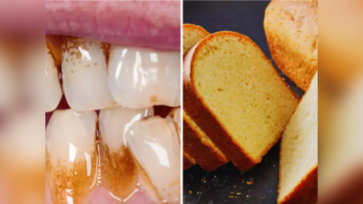 या पदार्थाने तुमचेही दात झाले पिवळे? किचनमधली ही वस्तू दातांवर रगडा, सेकंदात बत्तीशी लख्ख