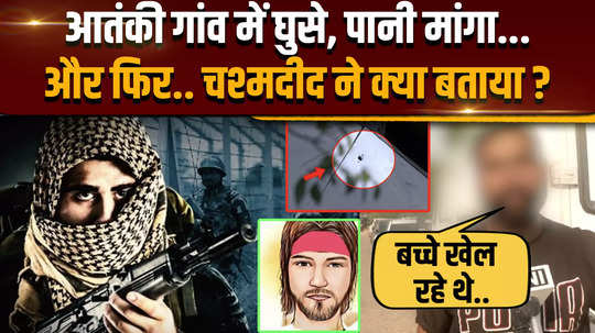 jammu kashmir terror attack what did eyewitnesses revealed about the terrorists