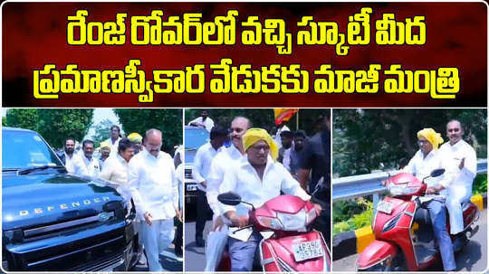 former minister prathipati pullarao coming chandrababu oath taking ceremony and stuck in traffic