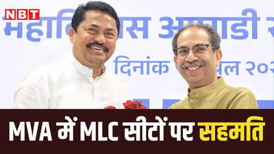 MVA में आखिरकार बन गई MLC चुनावों के लिए सहमति, उद्धव ठाकरे ने वापस लिया एक कैंडिडेट