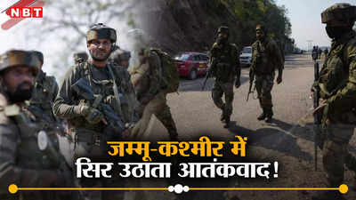 जम्मू-कश्मीर: चार दिनों में चार हमले, रियासी के बाद कठुआ और डोडा में भी आतंकियों का अटैक