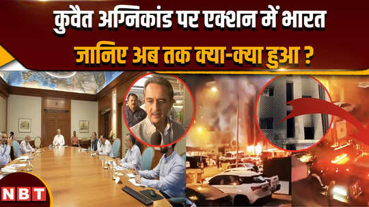 kuwait building fire dna test underway to identify victims mos kirti vardhan singh leaves for kuwait after fire killed 43 indians out of 49