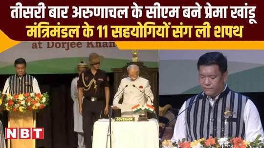 swearing in ceremony of arunachal pradesh cm designate pema khandu council of ministers concludes