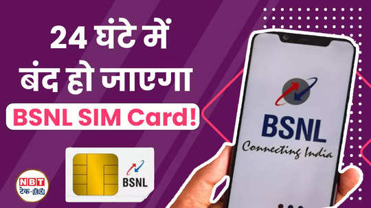 bsnl sim card will get blocked within 24 hrs pib know the whole truth watch video