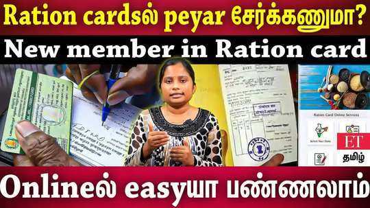 how to add new members in ration card