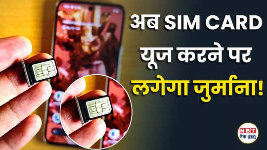 if the phone has 2 sims but only one is active then you will have to pay the charge watch video