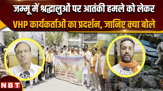 jammu kashmir bus attack vhp workers protest against terrorist attack on devotees in jammu know what they said