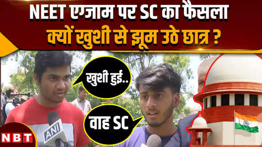 neet exam 2024 what is supreme court decision neet petitions what did the students say