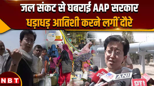 delhi water crisis atishi visited the water distribution network with the team