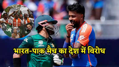 भारत-पाकिस्तान क्रिकेट मैच का देश में विरोध, शिवसेना के नेता ने पीएम मोदी को लिखी चिट्ठी