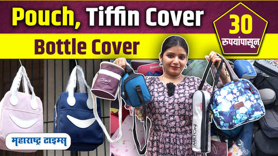 pouch tiffin cover bottle in cheapest price