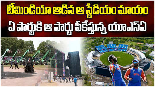 t20 world cup pop up stadium in new york nassau stadium set to be dismantled after india usa match