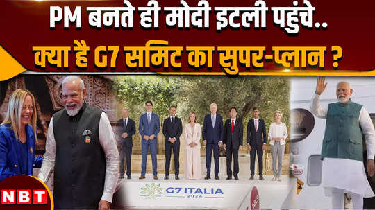 pm modi italy visit pm narendra modi reaches italy for g7 summit