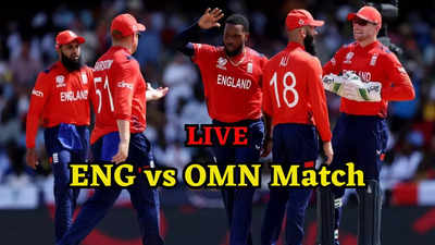 ENG vs OMN Highlights: इंग्लैंड ने ओमान को चटाई धूल, देखें मैच में कब और क्या हुआ