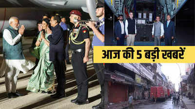 Aaj Ki Taaja Khabar: पढ़ें 14 जून सुबह की 5 टॉप खबरें और लेटेस्ट समाचार का अपडेट