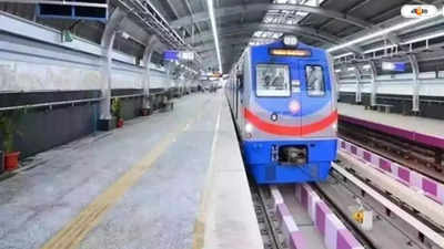 Kolkata Metro : পার্ক স্ট্রিট মেট্রোয় জল ঢোকা বন্ধে গ্রাউটিং