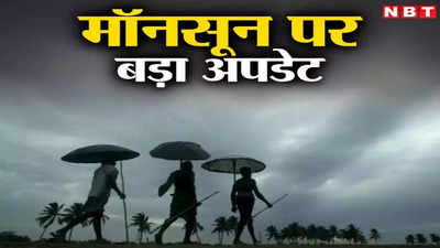 Jharkhand Monsoon Update: पलामू-जमशेदपुर में हीट वेव को लेकर रेड अलर्ट, जानें झारखंड आने से पहले क्यों अटका मॉनसून?