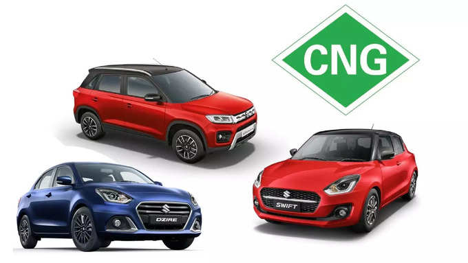 மாருதியின் CNG கார்கள்: