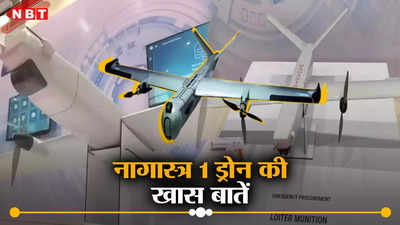 मेक इन इंडिया का कमाल, सेना को मिला पहला सुसाइड ड्रोन, जानिए इसकी खूबियां