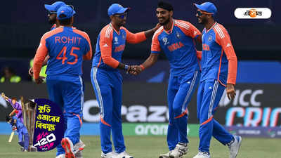Team India Super Eight Match: সুপার এইটে কঠিন চ্যালেঞ্জের মুখে ভারত, কাদের বিরুদ্ধে খেলবে রোহিতরা?
